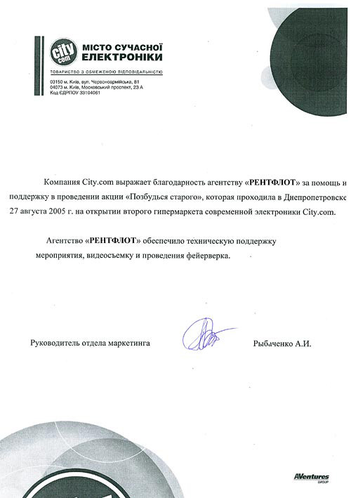 Кратко о «City.com.ua»