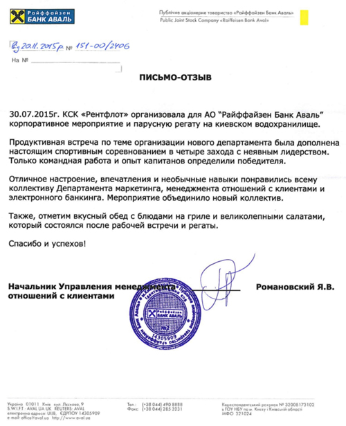 Кратко о «Райффайзен Банк Аваль»