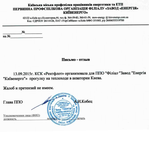 Кратко о "ППО филиал «Завод "Энергия" КИЕВЭНЕРГО»"