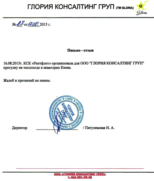 Кратко о «Глория™»