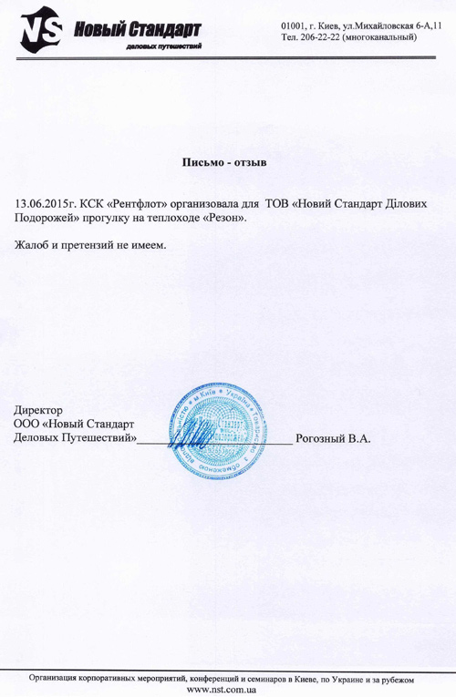 Кратко о «Новый стандарт деловых путешествий»