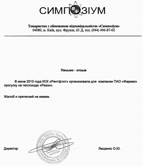 Кратко о «Фармак™»