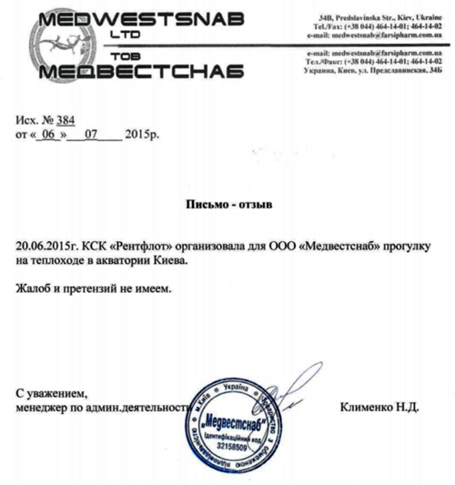 Кратко о «Медвестснаб - ФарсиФарм™»