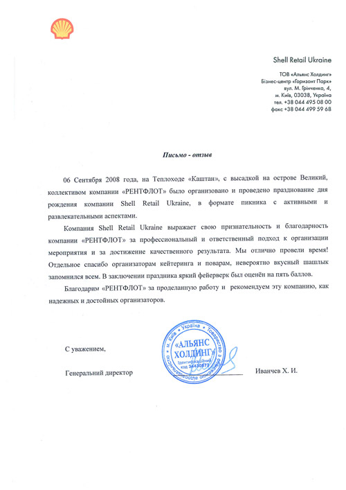 Кратко о «Shell»