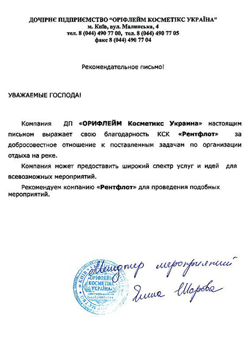 Кратко о компании «Oriflame»