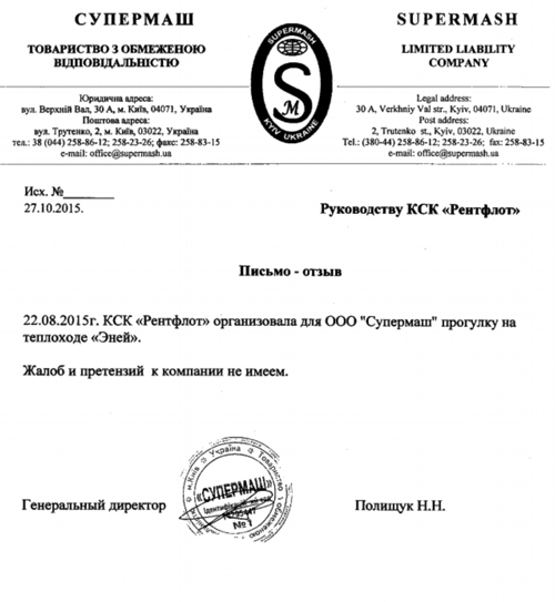 Кратко о «Супермаш»