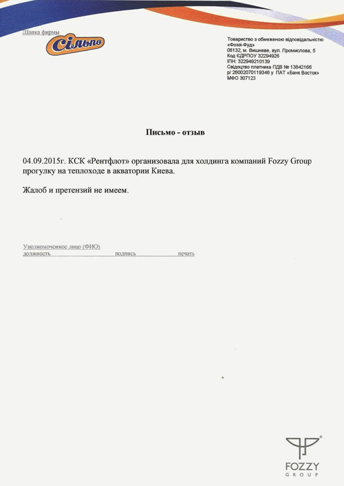 Кратко о «Группе компаний FOZZY GROUP»