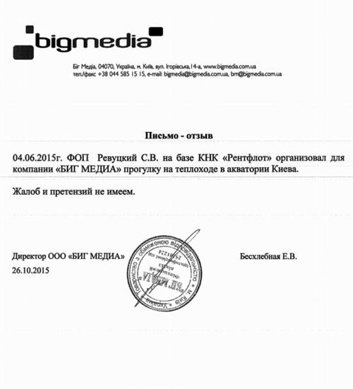 Кратко о «BigMedia»
